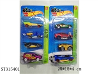 ST315401 - 1:64风火轮四只双吸版滑行合金车