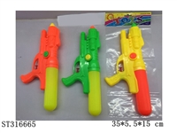 ST316665 - WATER GUN 