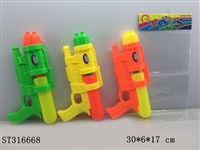 ST316668 - WATER GUN 