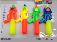 ST316672 - WATER GUN 