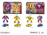 ST316914 - DEFORMATION CAR