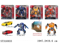 ST316933 - DEFORMATION CAR