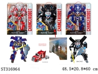 ST316964 - DEFORMATION CAR