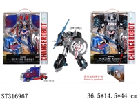 ST316967 - DEFORMATION CAR