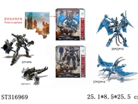 ST316969 - TRANSFORMER
