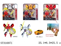 ST316971 - DEFORMATION CAR