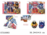 ST316983 - DEFORMATION CAR