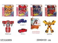 ST316999 - DEFORMATION CAR