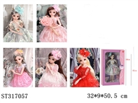 ST317057 - 45厘米26关节体娃娃（5色裙混装）