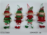 ST317069 - 10寸圣诞精灵吊饰 10inch Christmas elf ornament