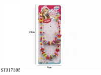 ST317305 - DECORATION SET
