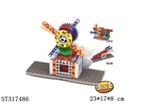 ST317486 - WINDMILL
