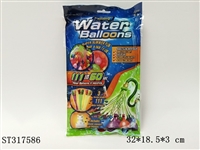 ST317586 - WATER POLO