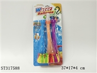 ST317588 - WATER POLO