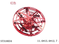 ST318034 - 感应飞碟-红外线感应