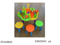 ST318923 - BEACH SET