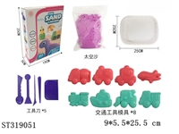 ST319051 - SPACE SAND SET