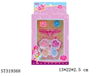 ST319368 - COSMETICS SET