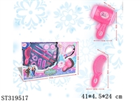 ST319517 - ACCESSORIES PLAY SET