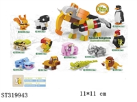 ST319943 - ANIMAL SERIES BUILDING BLOCKS (12 FIT 1)