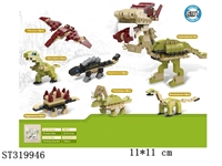ST319946 - DINOSAUR SERIES BUILDING BLOCKS (6 FIT 1)