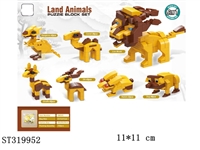 ST319952 - ANIMAL SERIES BUILDING BLOCKS (6 FIT 1)