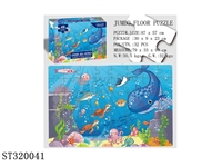 ST320041 - 海底世界48片拼图（尺寸87CMX57CM）