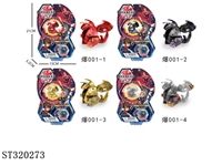 ST320273 - SPINNING TOP