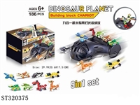 ST320375 - DINOSAUR PLANET BUILDING BLOCKS WITH LIGHT AND BALL STORAGE 9 FIT 1