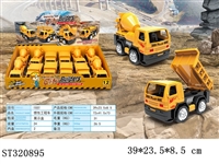 ST320895 - 惯性工程车