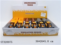 ST320975 - 回力工程车 6只装