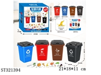 ST321394 - 