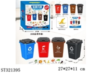 ST321395 - 