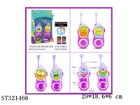 ST321466 - 怪兽对讲机