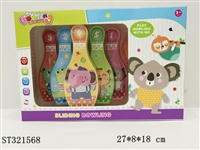 ST321568 - 