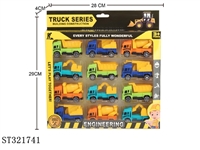 ST321741 - CARTOON TRUCK SET (12PCS/SET)