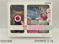 ST321928 - 12寸活眼6声喝水小便娃娃
