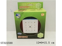 ST322590 - 头脑风暴五阶彩虹六色魔方