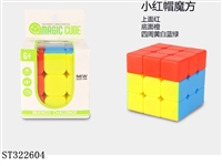 ST322604 - 小红帽魔方