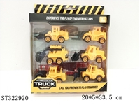 ST322920 - 回力工程车6只装