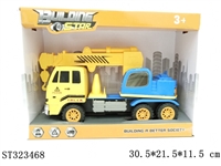 ST323468 - 惯性工程吊车
