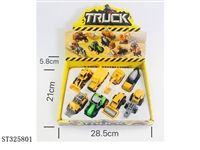 ST325801 - 合金回力工程车8只装展示盒