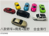 ST325802 - 轿车+商务+越野8款合金滑行车