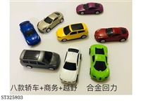 ST325803 - 轿车+商务+越野8款合金回力车
