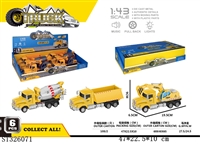 ST326071 - 合金回力工程车（3款）