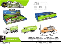 ST326074 - 合金回力清洁车（3款）