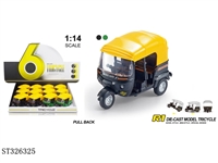 ST326325 - 1:14合金印度三轮摩托回力车2色混装
