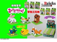 ST326707 - ANIMAL BUILDING BLOCKS