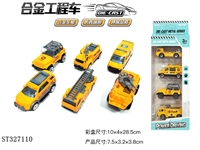 ST327110 - 4只条装1:64 合金工程车滑行 （6款混装）