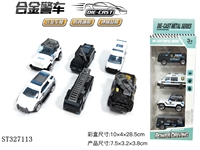 ST327113 - 4只条装1:64 合金特警滑行 （6款混装）